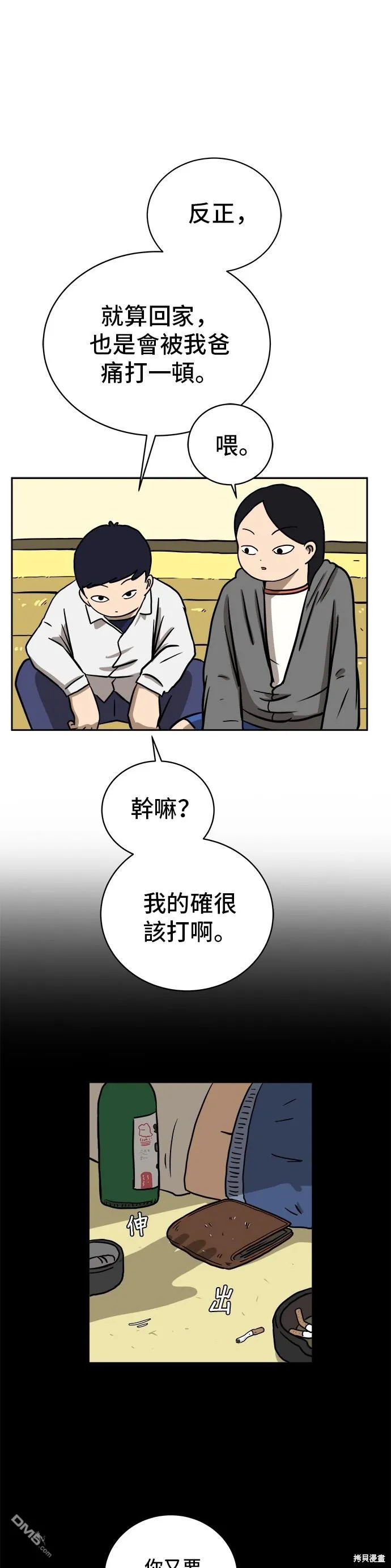 第29话 第19页