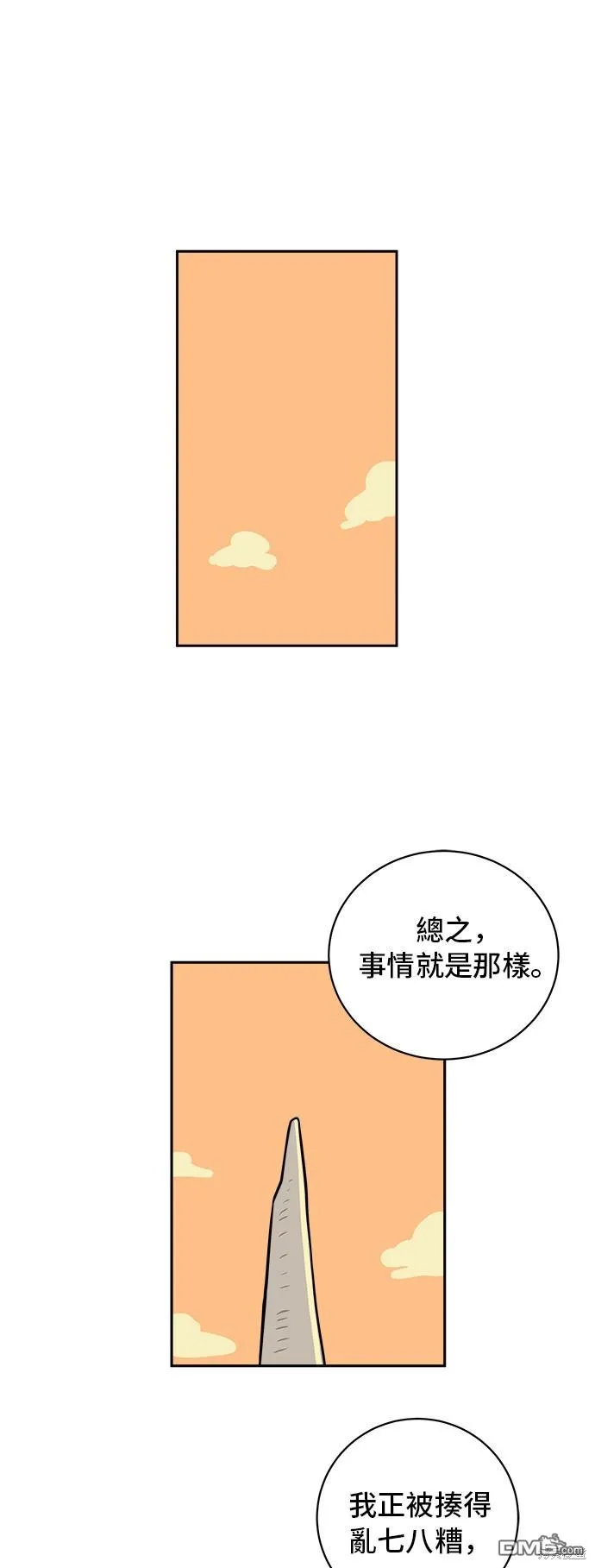 第29话 第25页