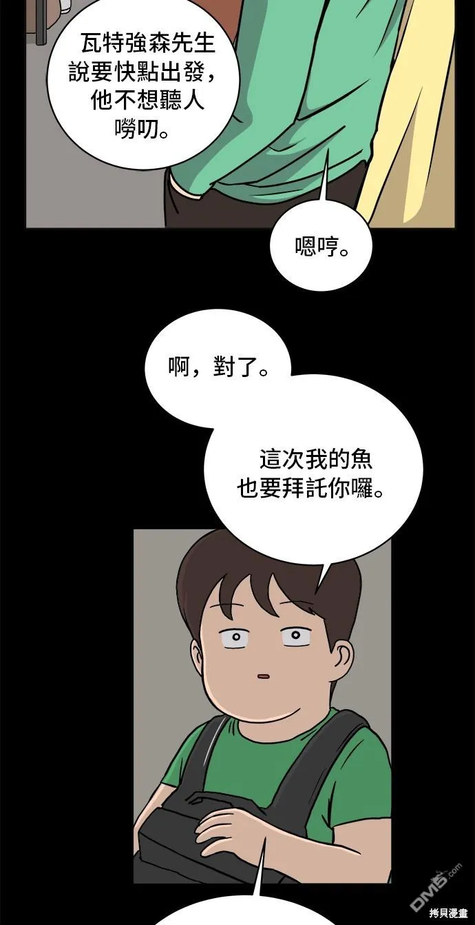 第26话 第8页