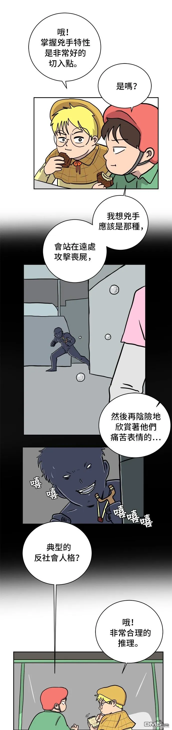 第26话 第28页