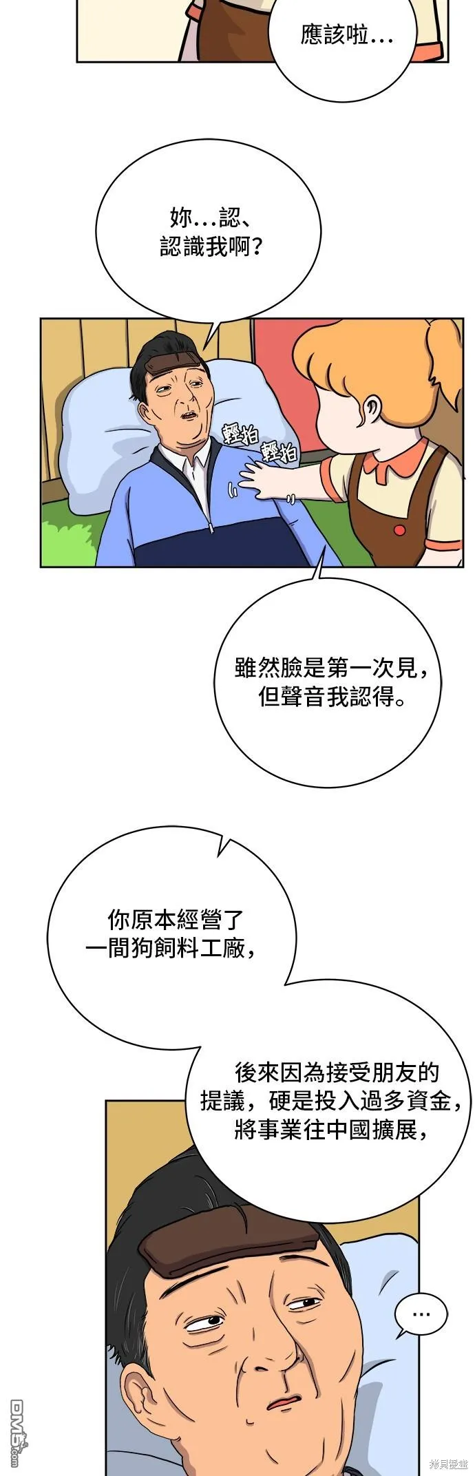 第23话 第8页