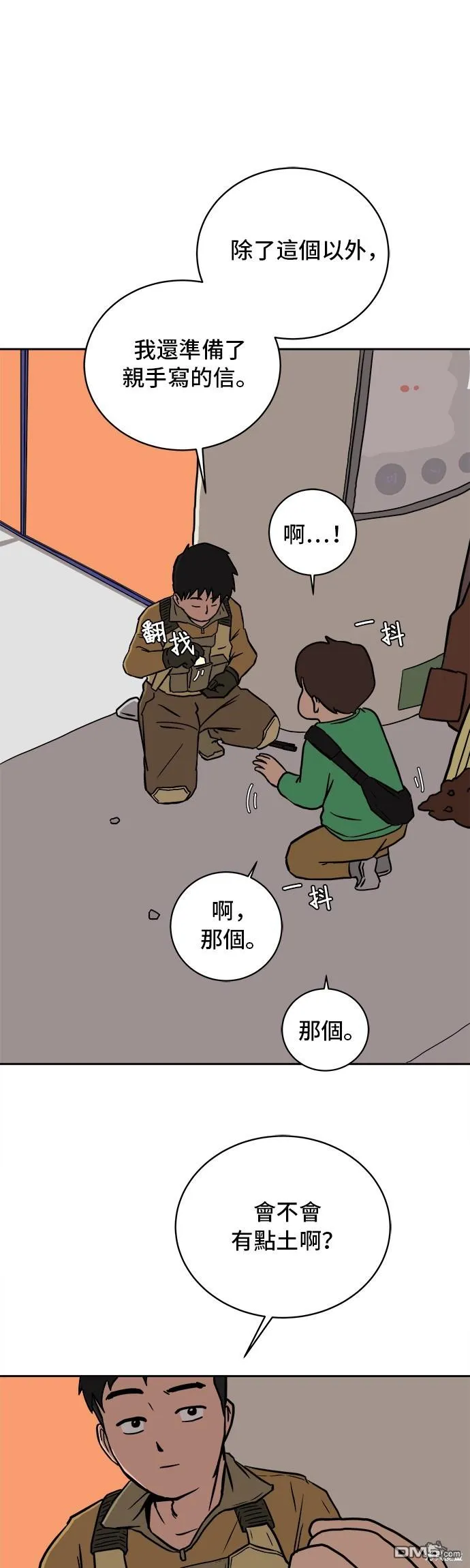 第22话 第16页