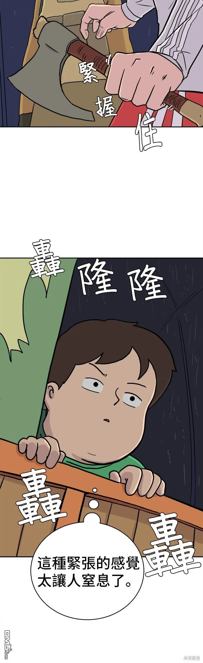 第22话 第30页