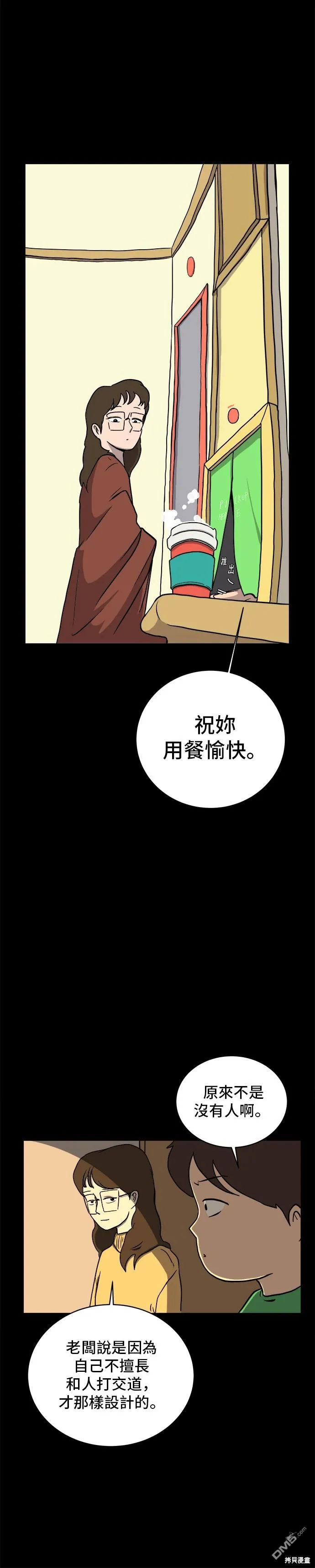 第19话 第18页
