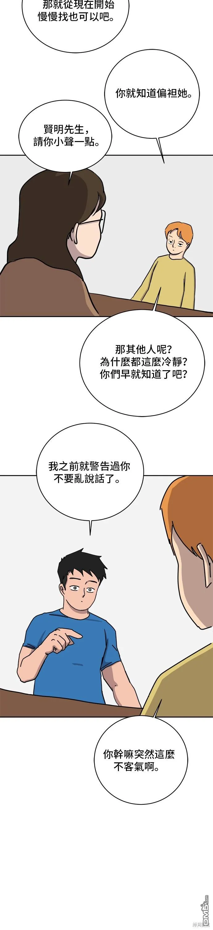 第15话 第27页