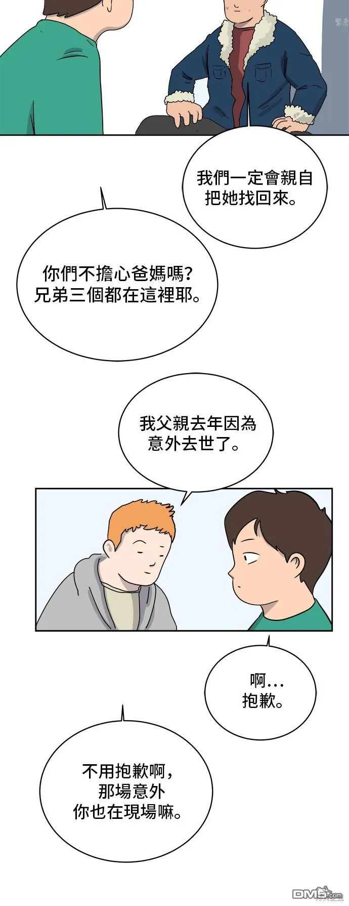 第11话 第24页
