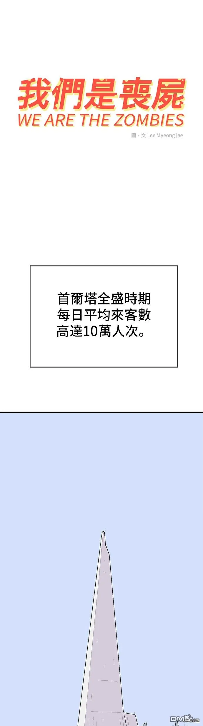第9话 第1页
