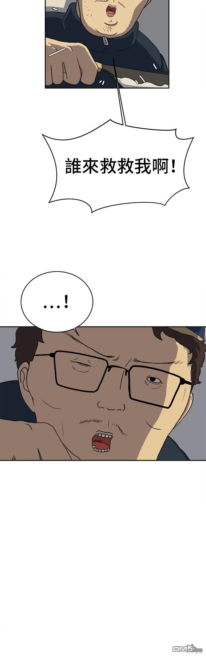 第8话 第8页