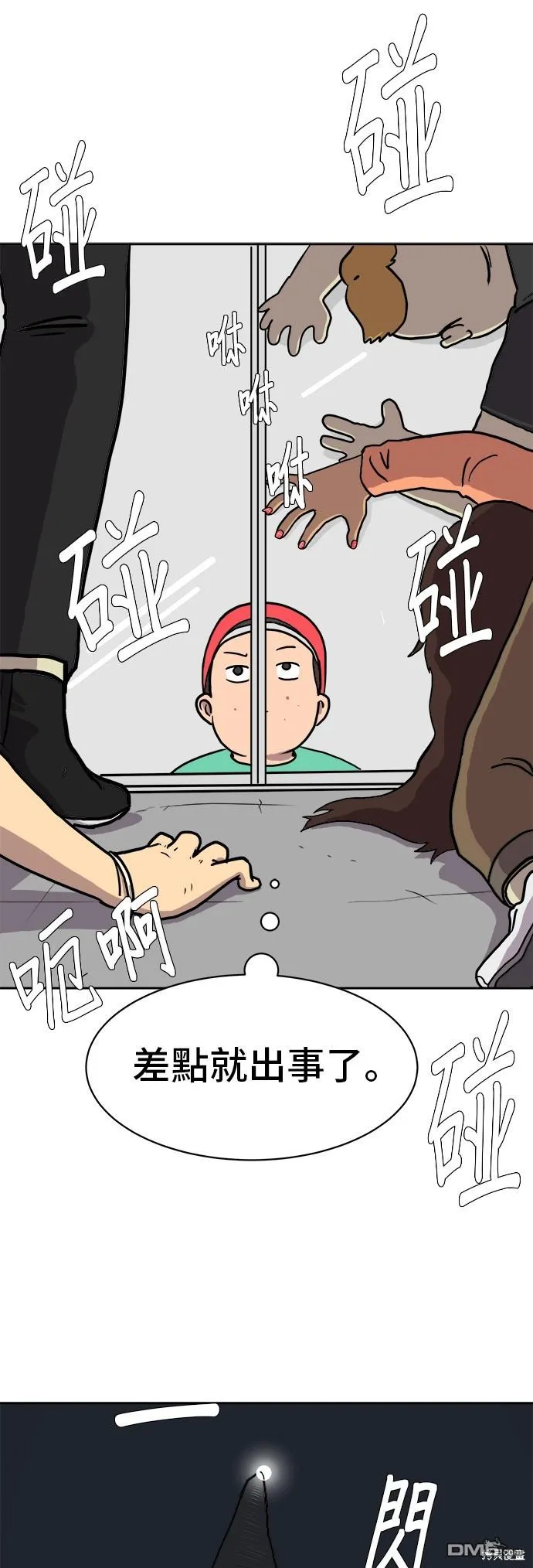第7话 第13页