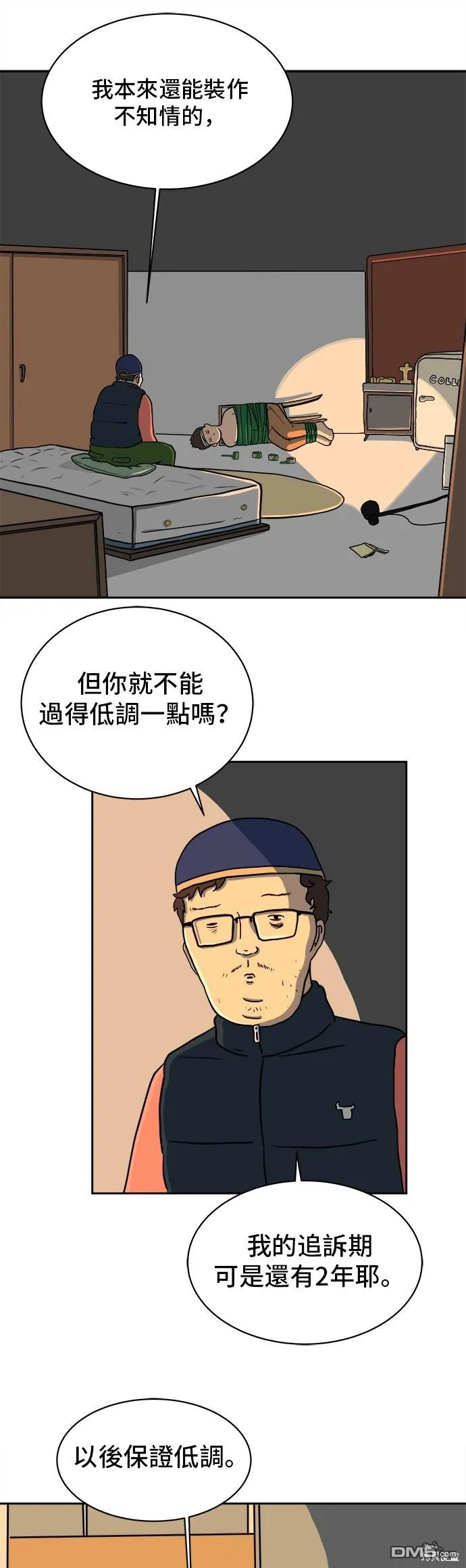 第7话 第34页
