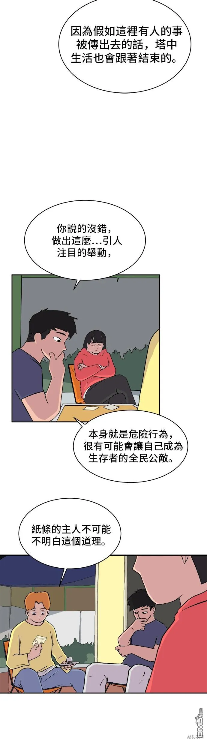 第6话 第5页