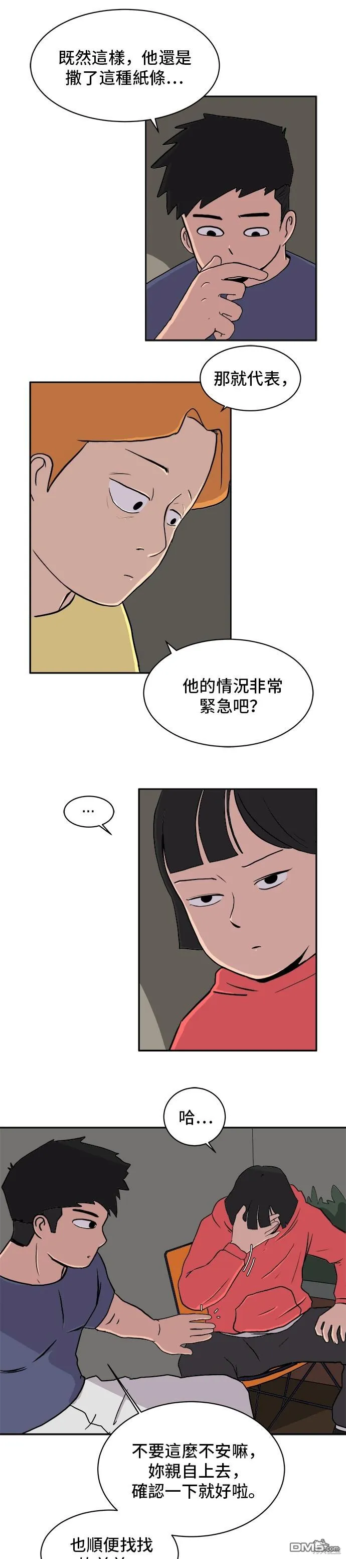 第6话 第6页