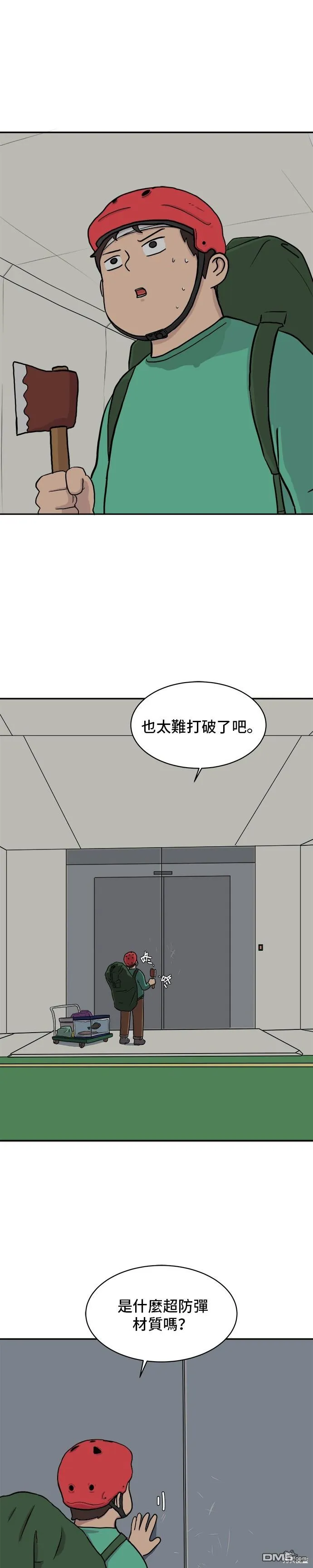 第6话 第10页