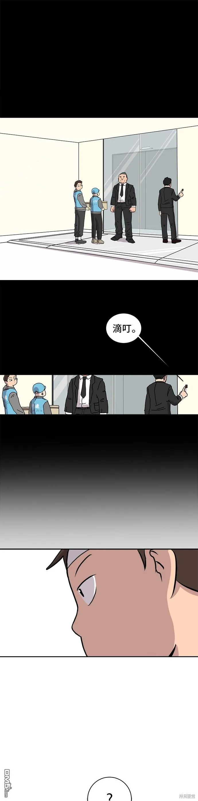 第6话 第15页