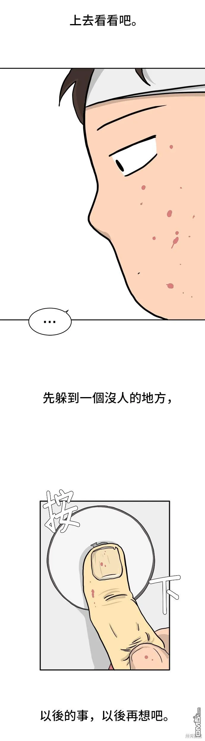 第6话 第25页