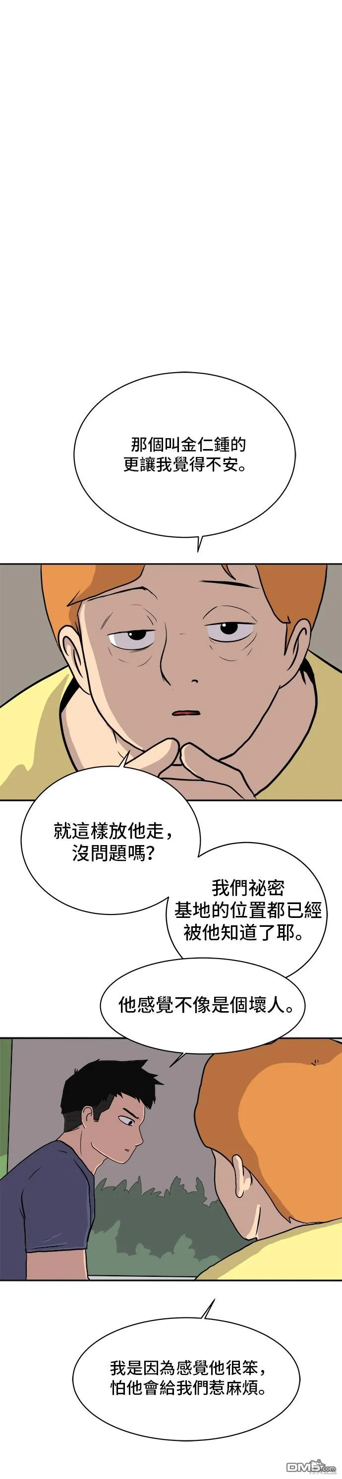 第6话 第28页