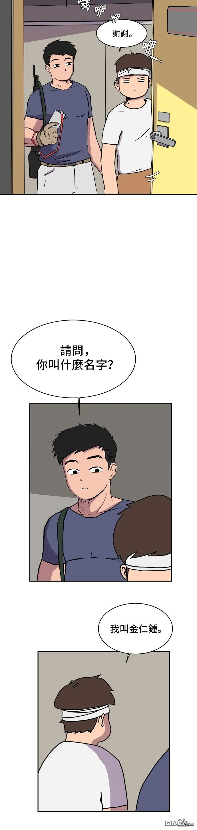 第5话 第18页