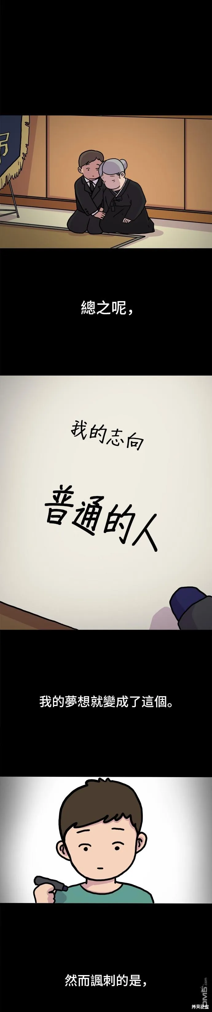 第2话 第2页