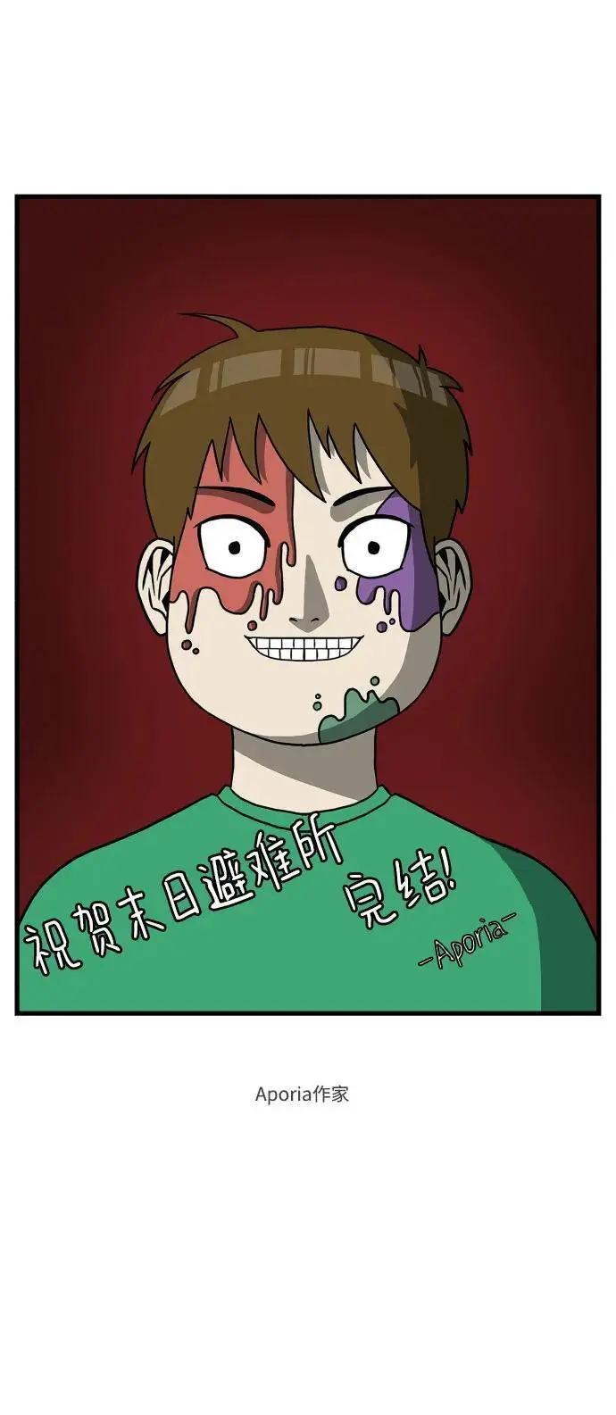 【免费】后记 第4页
