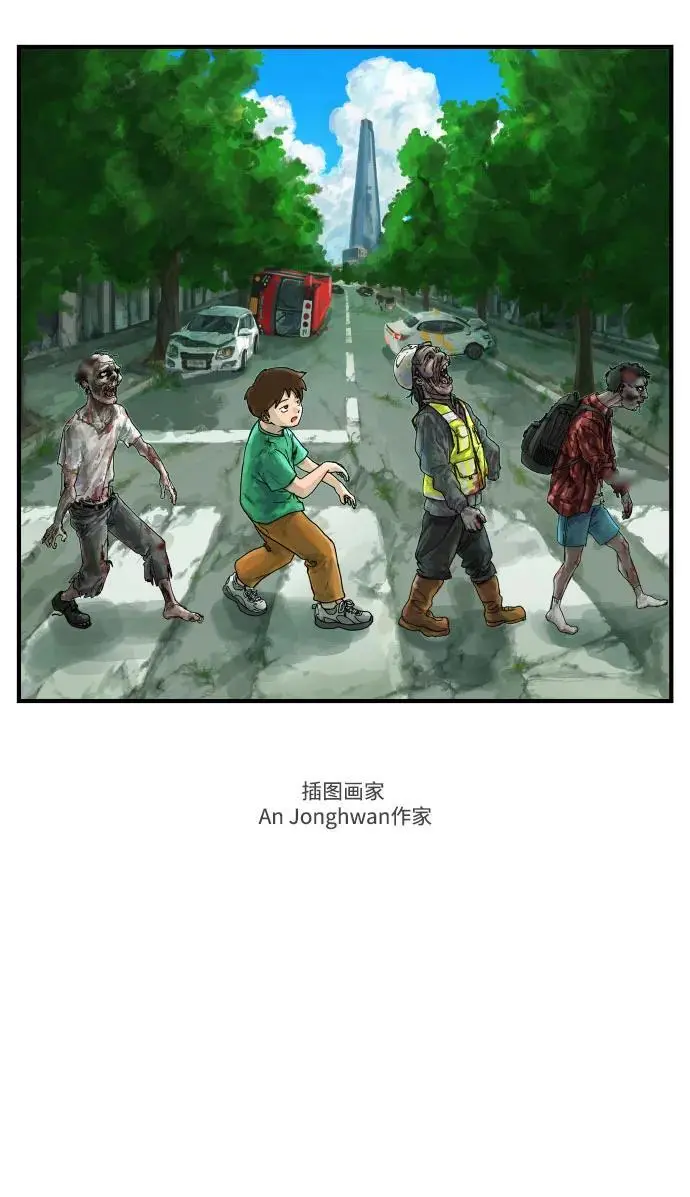 【免费】后记 第10页