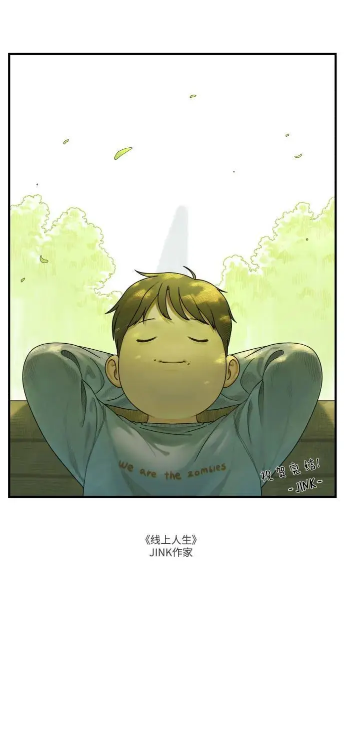 【免费】后记 第11页