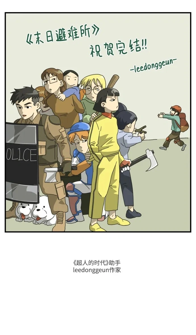【免费】后记 第15页