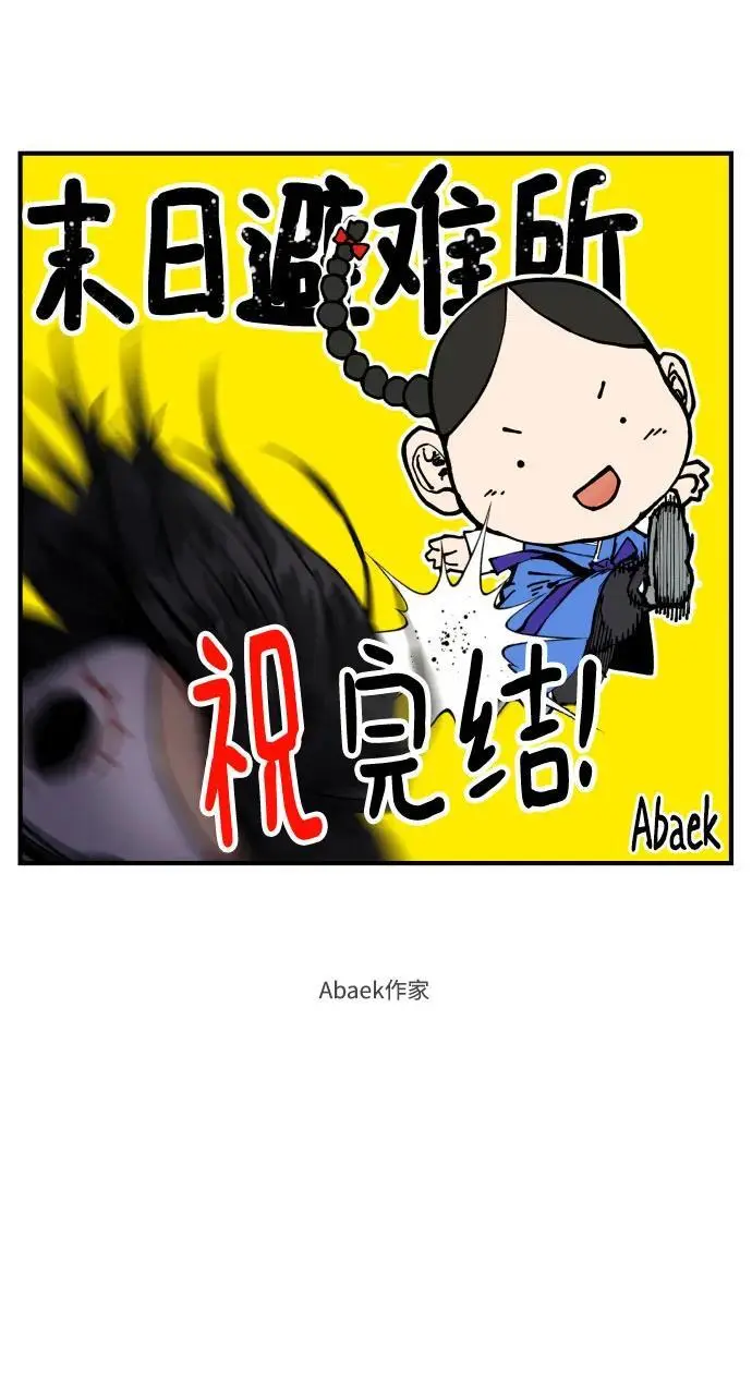 【免费】后记 第16页