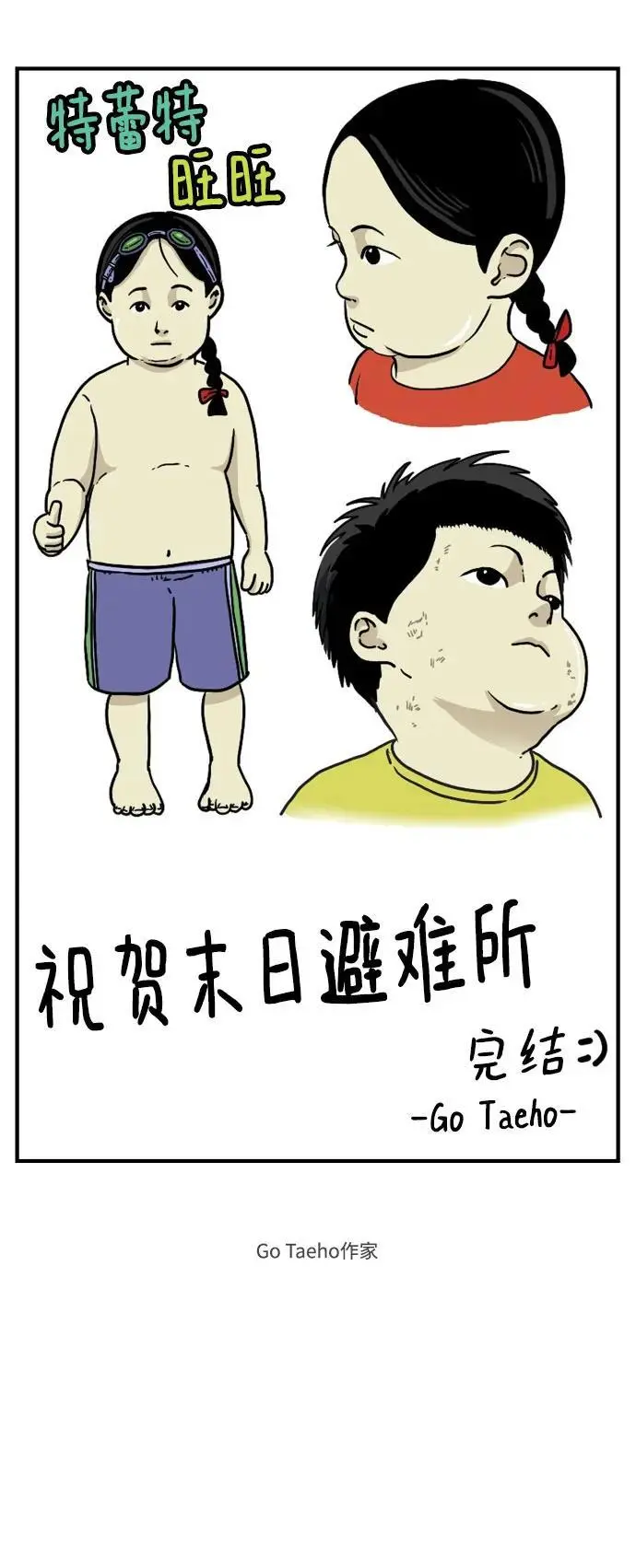 【免费】后记 第17页