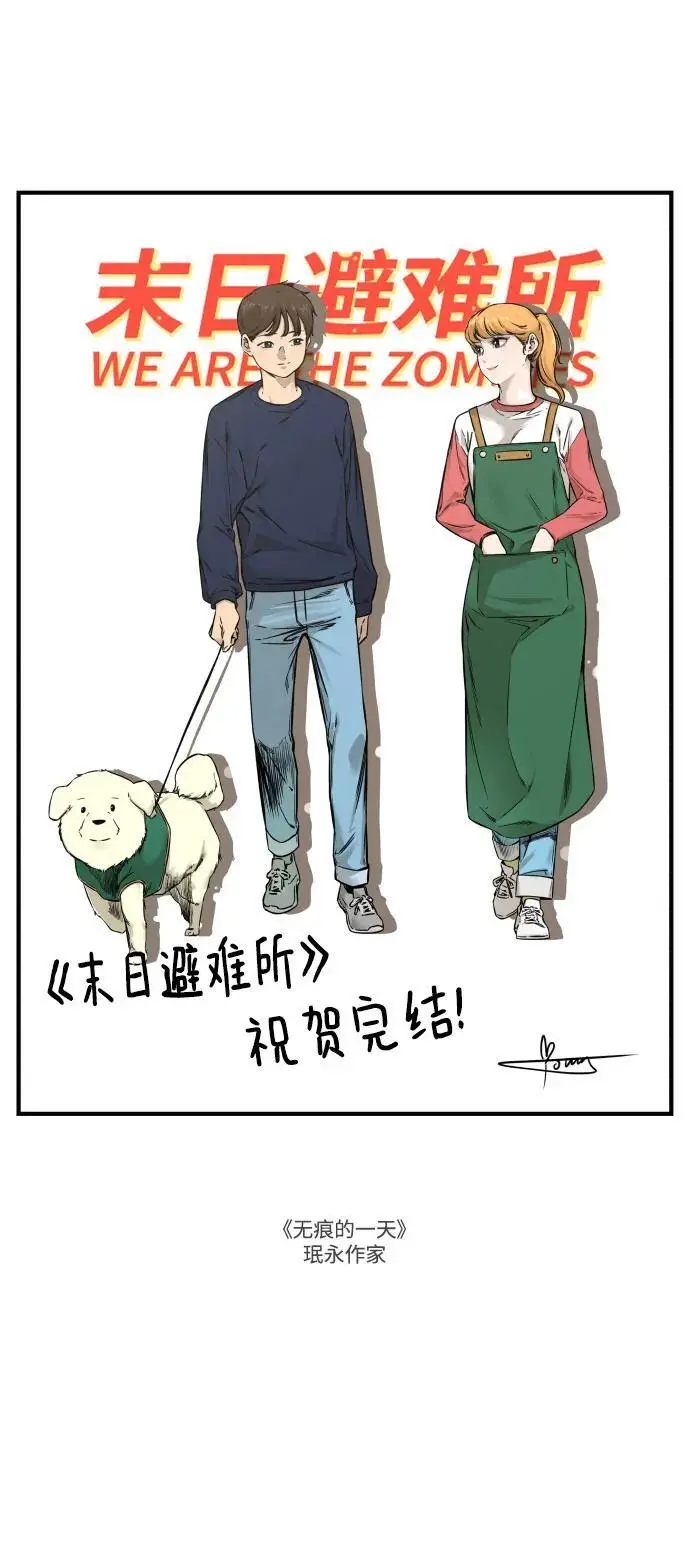 【免费】后记 第21页