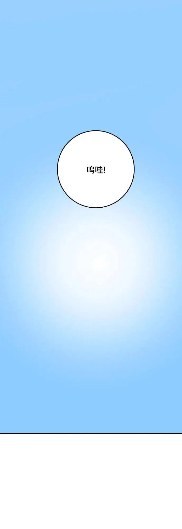 【免费】后记 第35页
