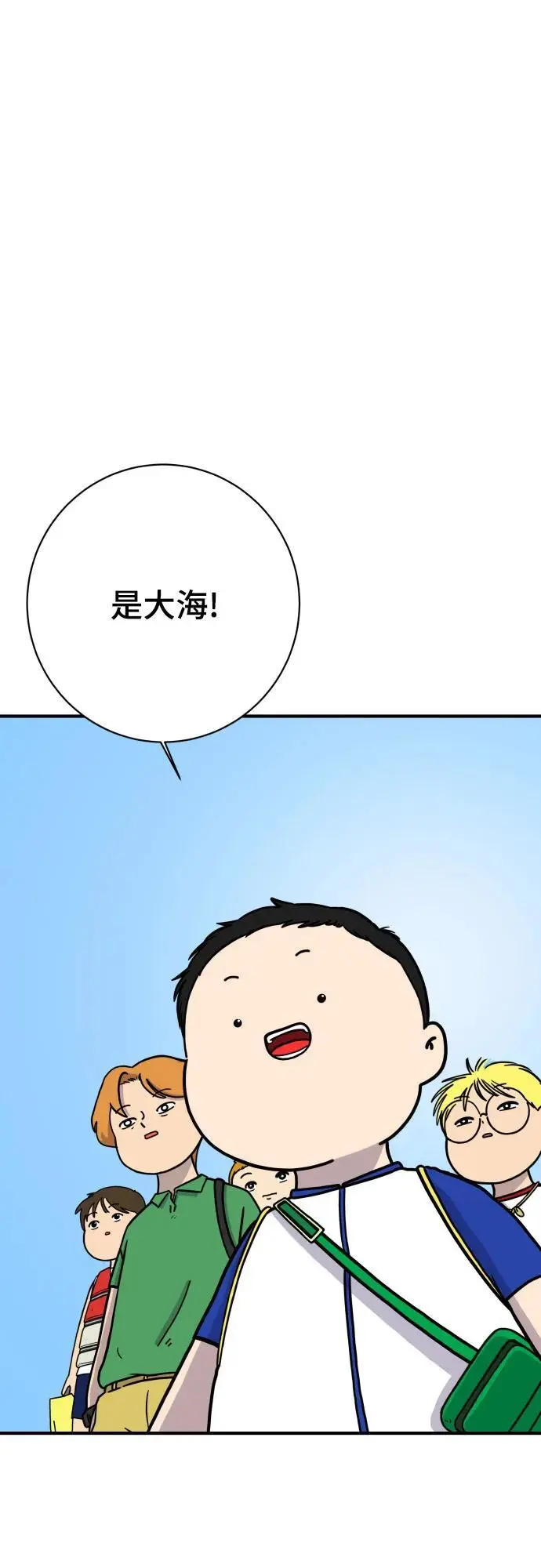 【免费】后记 第36页