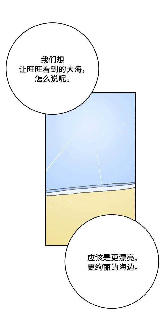 【免费】后记 第40页