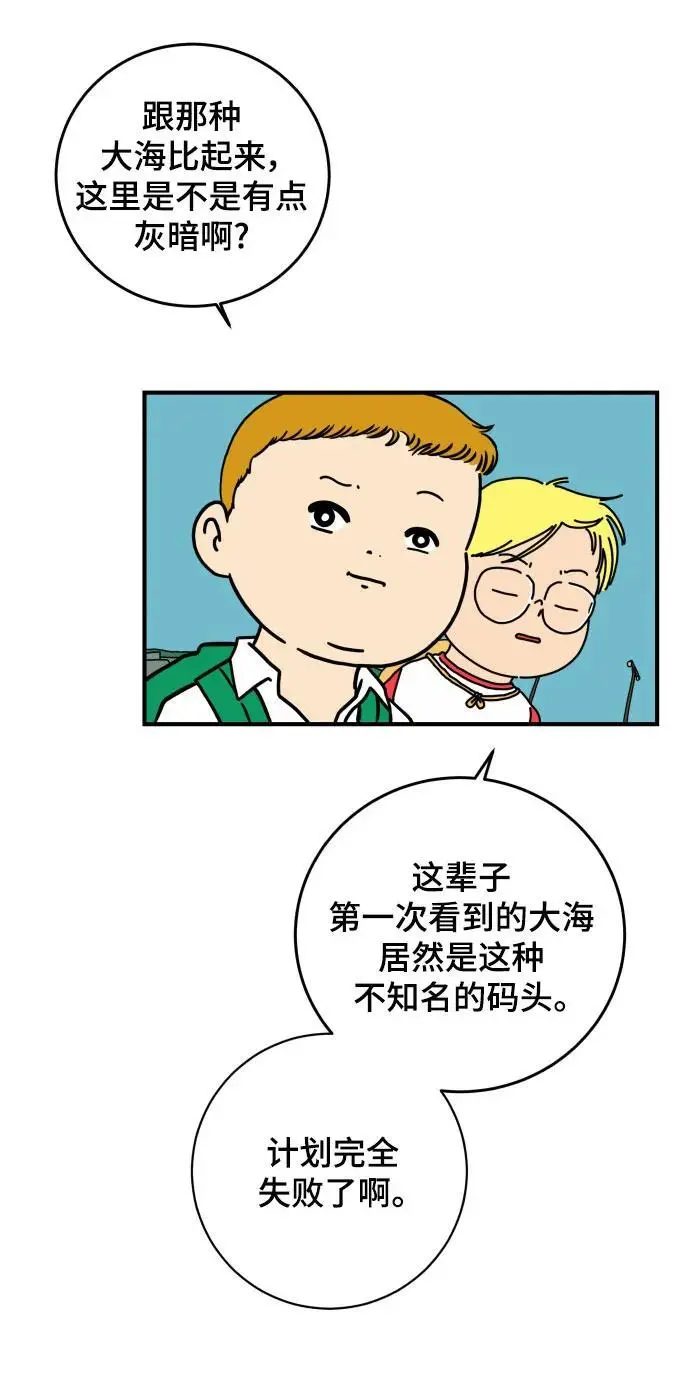 【免费】后记 第41页