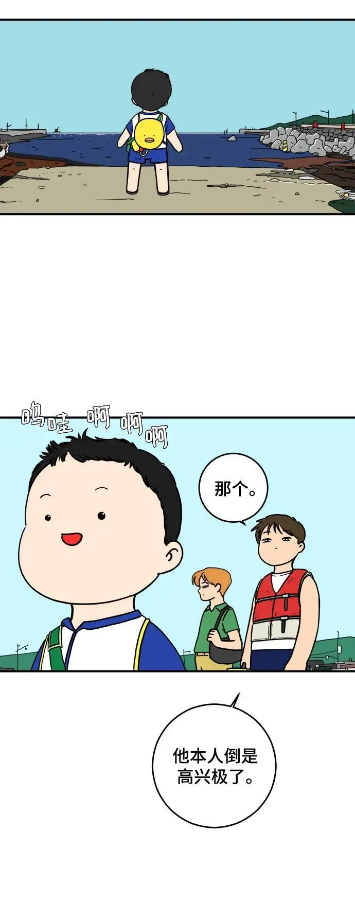 【免费】后记 第42页