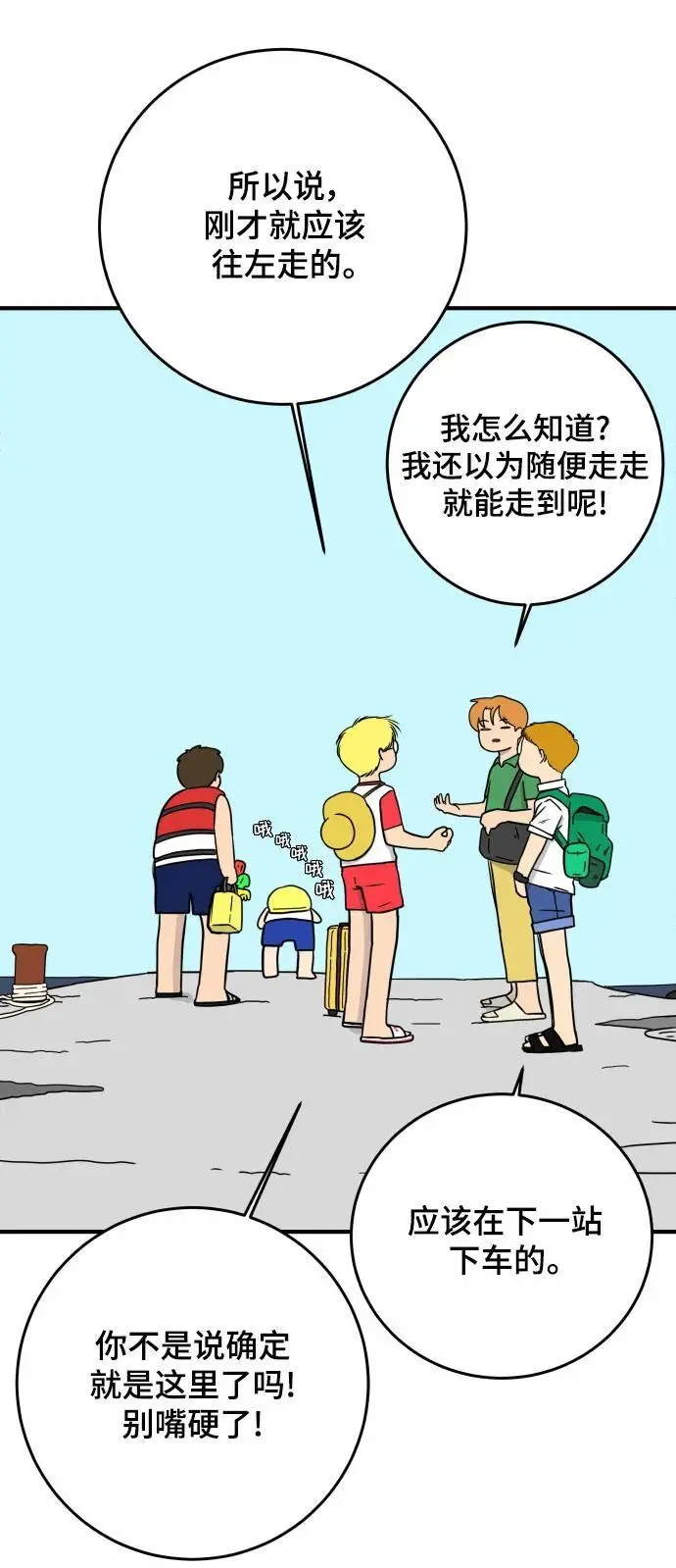 【免费】后记 第43页