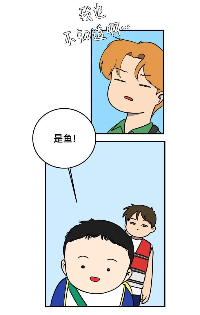 【免费】后记 第44页