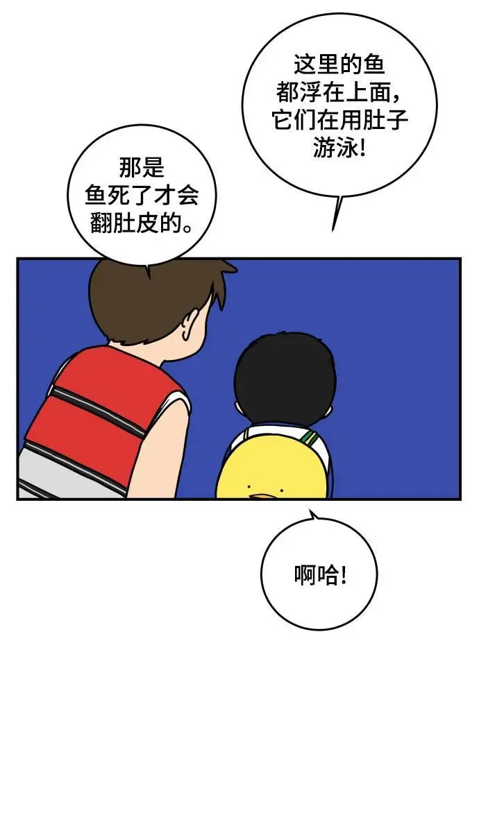【免费】后记 第45页