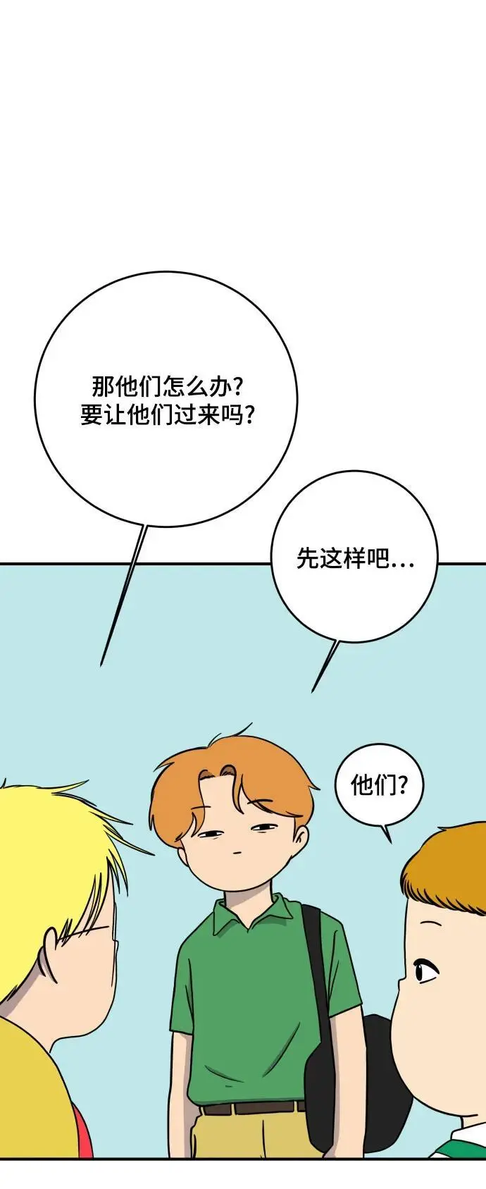 【免费】后记 第46页