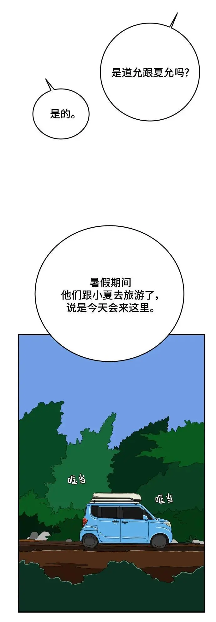 【免费】后记 第47页