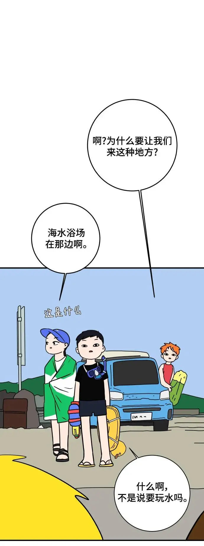 【免费】后记 第48页