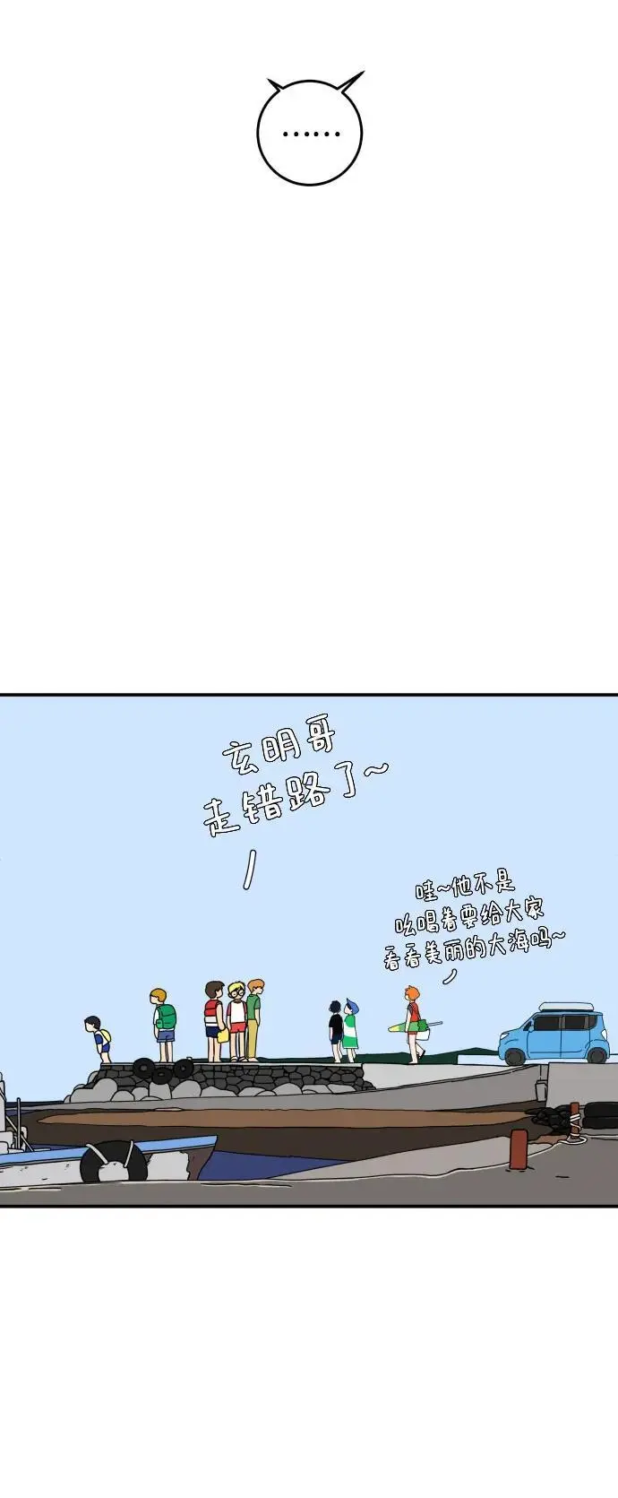 【免费】后记 第49页