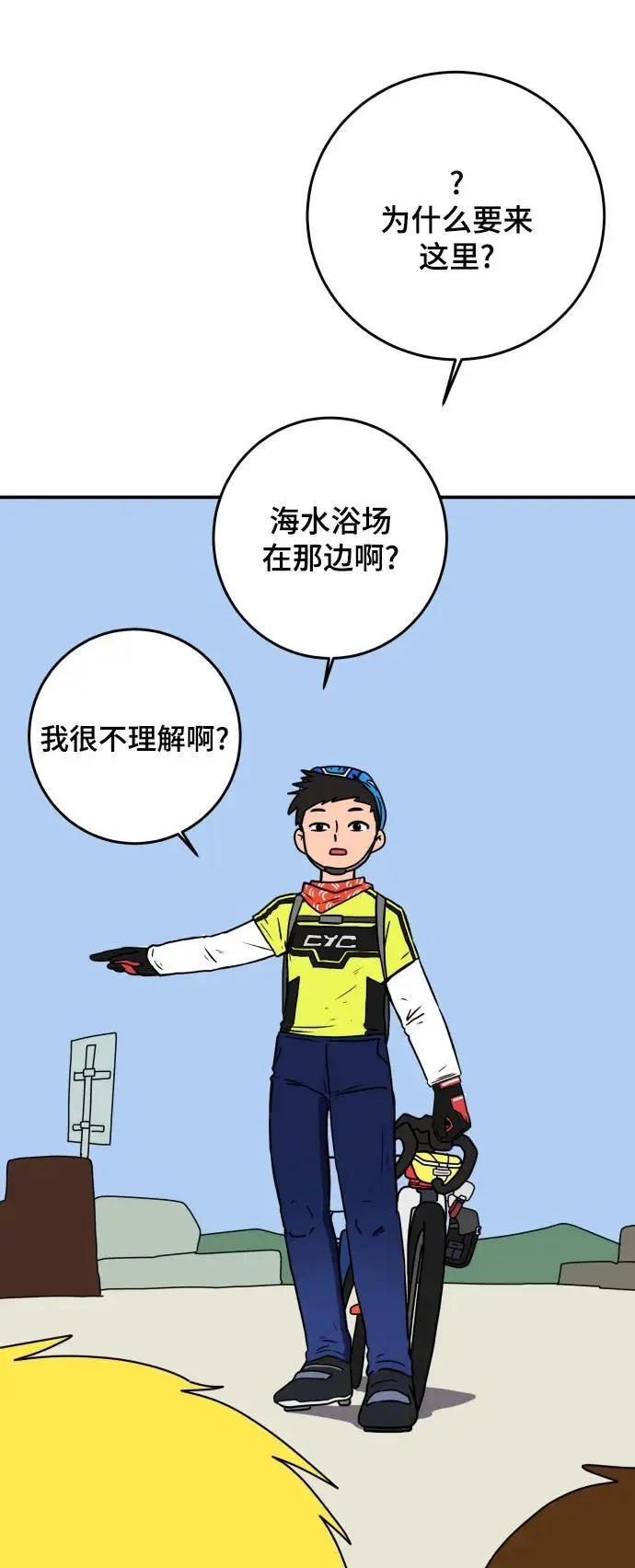 【免费】后记 第52页