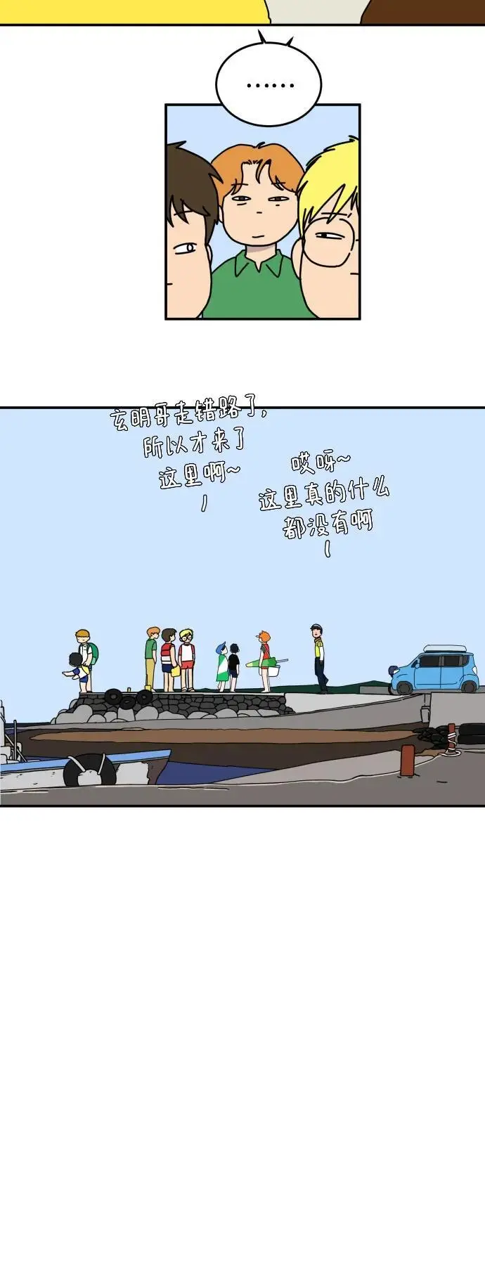 【免费】后记 第53页
