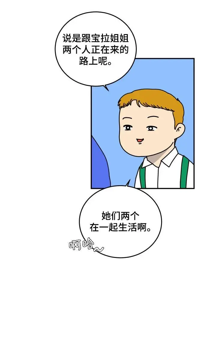 【免费】后记 第55页