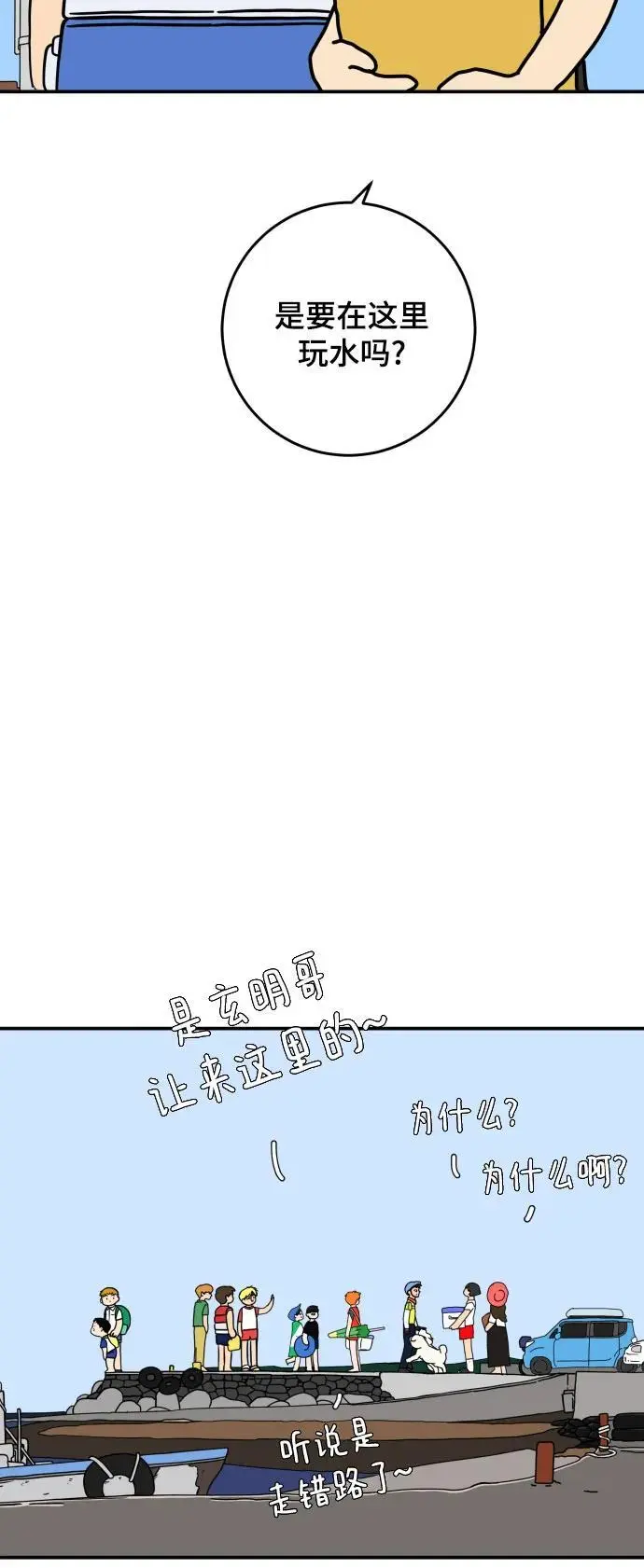 【免费】后记 第57页