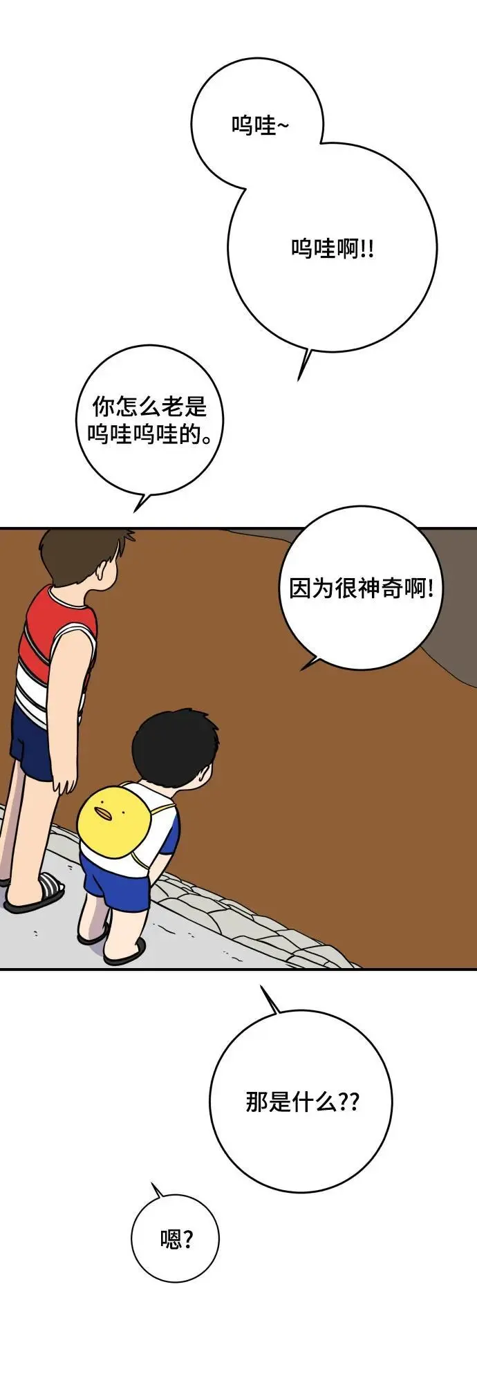 【免费】后记 第59页