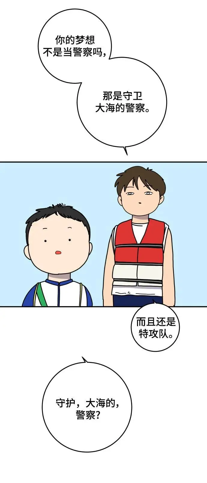 【免费】后记 第61页