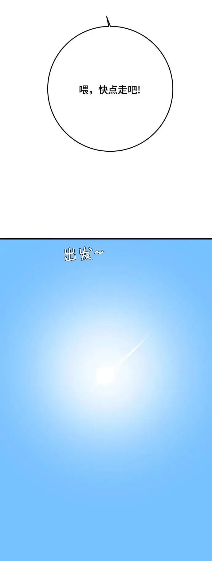 【免费】后记 第64页