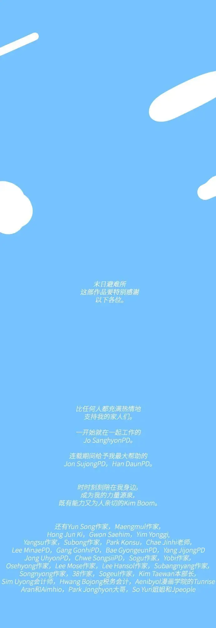 【免费】后记 第66页
