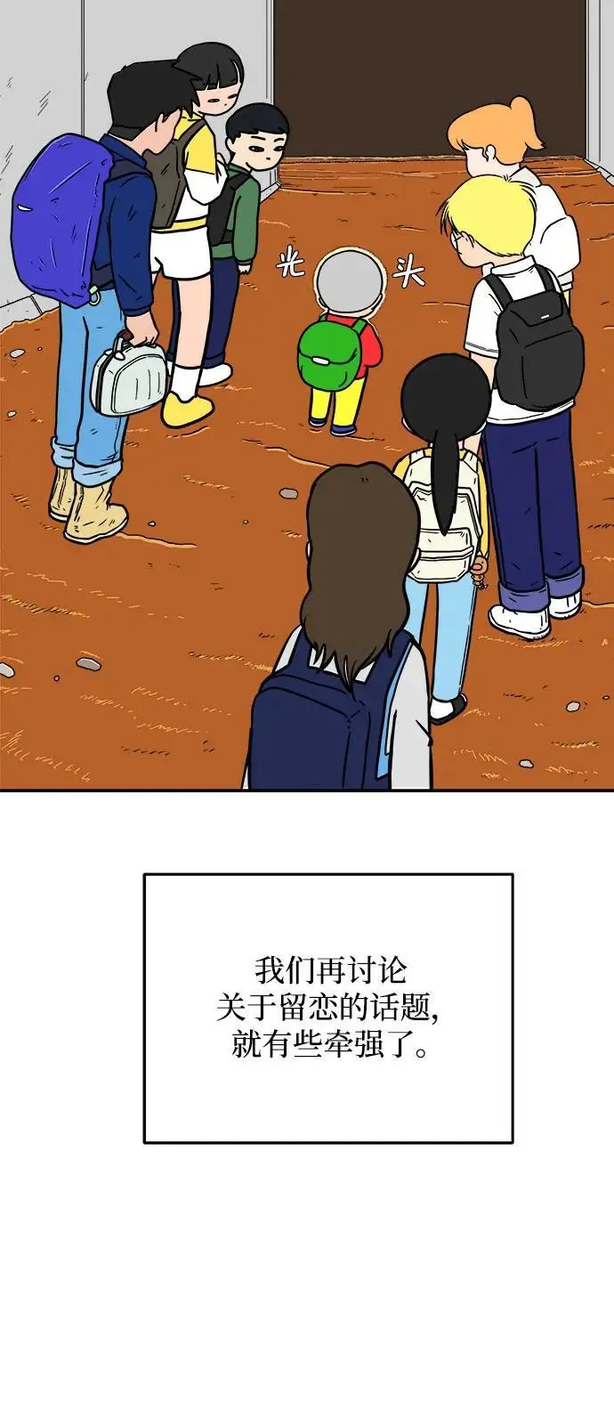 最终话 第4页